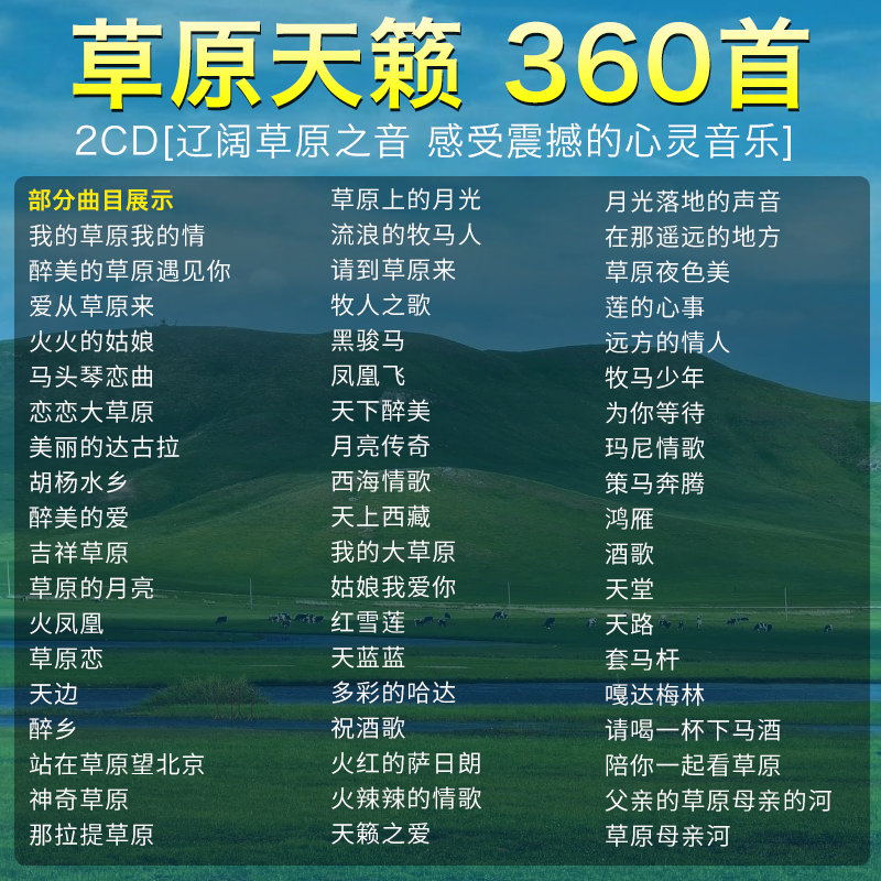Prairie song car cd disc popular folk song undistorted music CD disc mp3 high-capacity car song disc