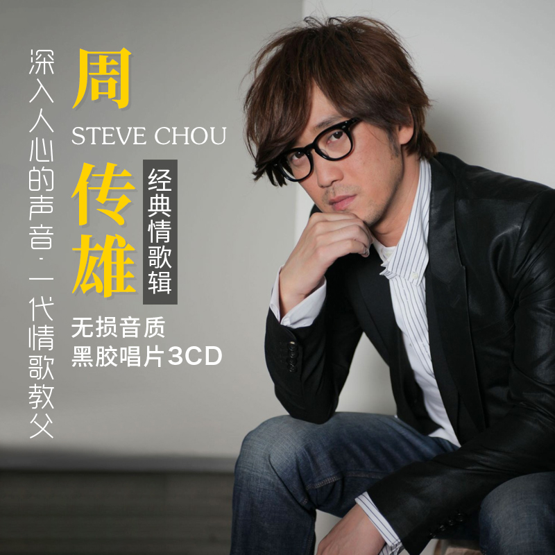 Zhou Xiangxiong Xiaogang CD album twilight classic old song selected automobile load CD disc without loss black rubber record