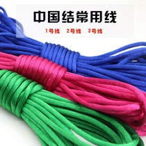 Chinese knot wire No. 1 No. 2 No. 3 thick thread hand-woven large Chinese knot auspicious knot Ruyi knot material rope