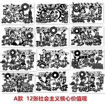 Socialist core values hand-cut paper engraved paper finished products or electronic manuscripts sent mailbox honest and trustworthy