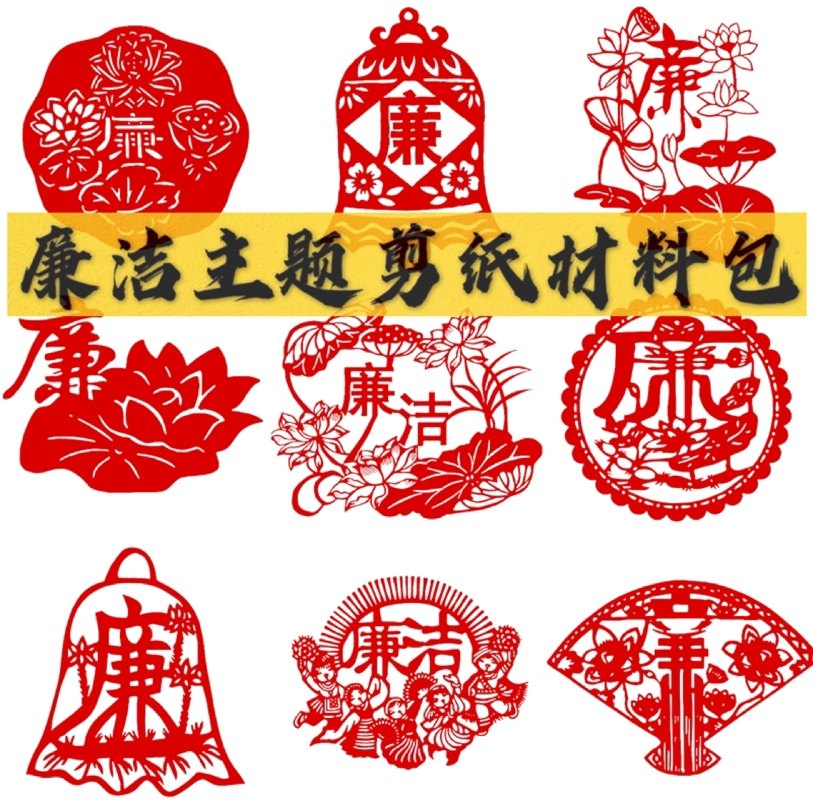 Integrity Theme Cut Paper Pattern Bottom Manuscript Handmade Paper Sculpture Chinese Wind Clean And Patriotic Integrity Early Hearts Diy Material Bag