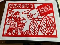 Preventing campus violence and maintaining public security paper-cut finished education blackboard newspaper propaganda anti-evil propaganda posters