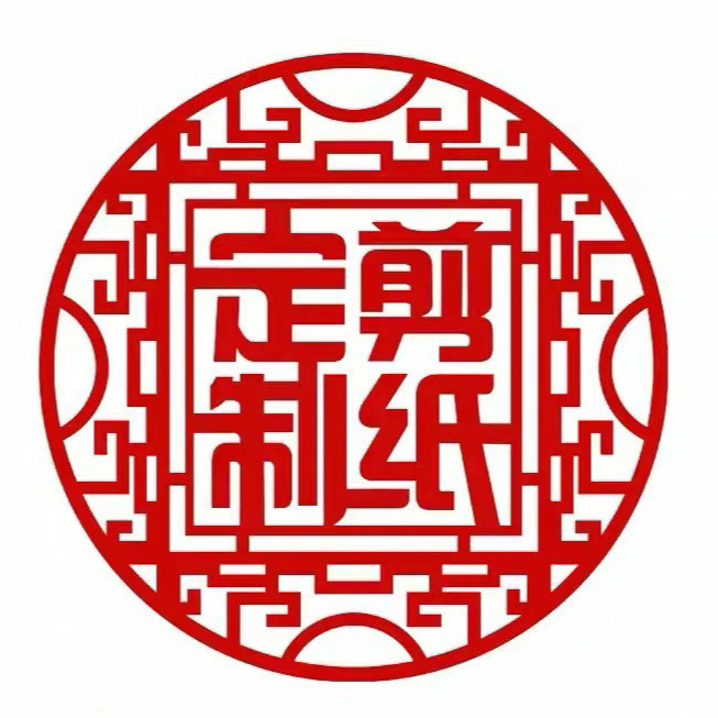 Paper cut custom design manuscript handmade wedding photos Wedding couple birthday gift portrait animation creative Chinese style