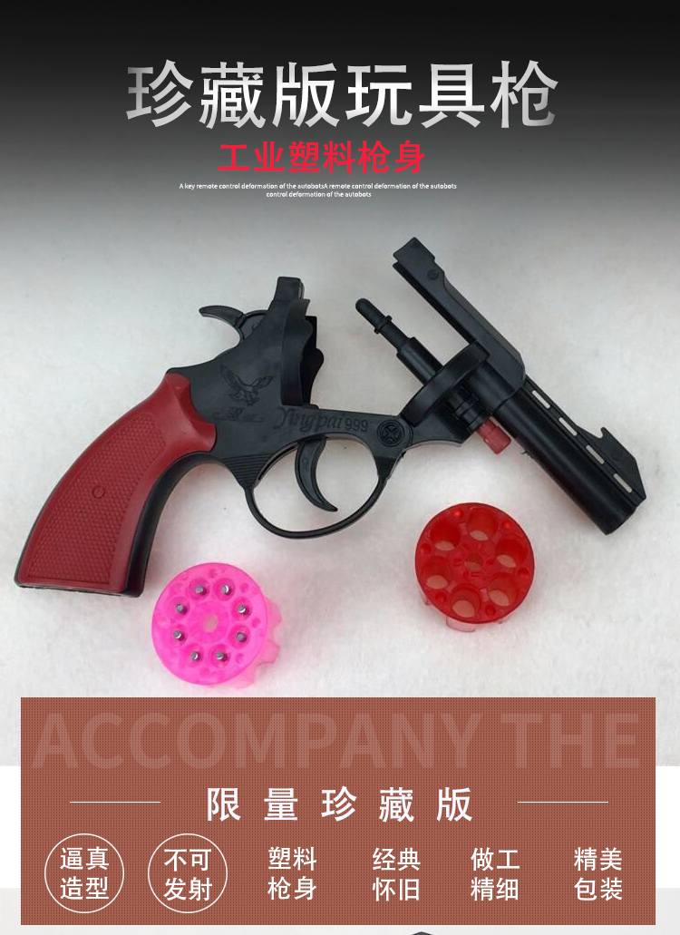 Hoài cổ đồ chơi bằng nhựa súng tín hiệu súng khẩu súng lục súng súng trẻ em ngoài trời súng lửa pháo phụ kiện súng người lớn