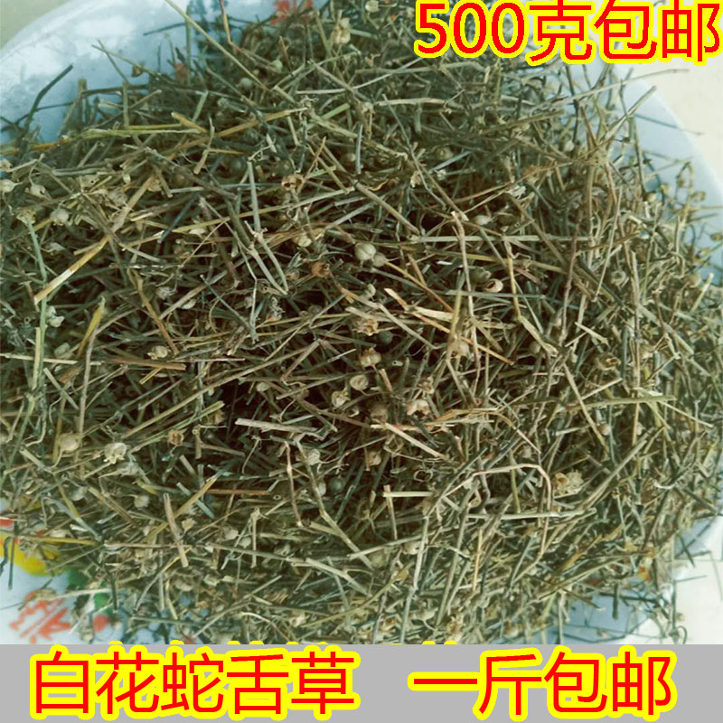 New goods White-flowered Hedyotis Hundred Flowers Hedyotis White-tongue Snake Grass Chinese herbal medicine 500g sold separately