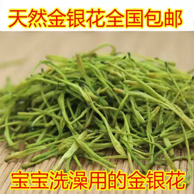 Natural wild honeysuckle honeysuckle tea honeysuckle new flower bulk 250g