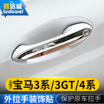 BMW New 3 Series Modified Car Door Handle Decorative Sticker gt320li325li4 Series g20g28 Door Handle Sequins