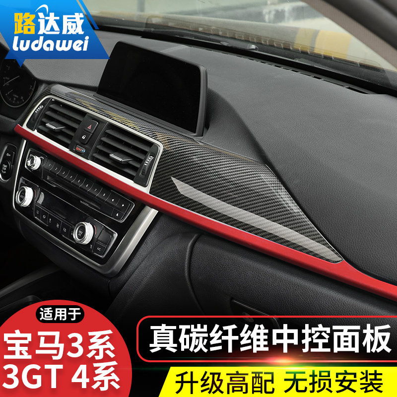 BMW3 series interior center control carbon fiber panel door trim strip gt4 series 318li320li decorative modification parts