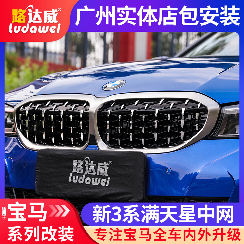 BMW New 3 Series Middle Grid 325li330li Modified Gypsophila Black Parallel Bars Three Color g28 Front Face Middle Grid