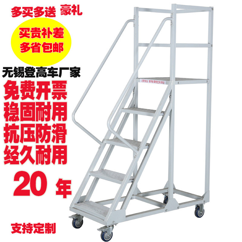 Ascending platform rationale freight ladder moving platform ladder ascending ladder warehouse shelf ladder moving ascending car platform ladder