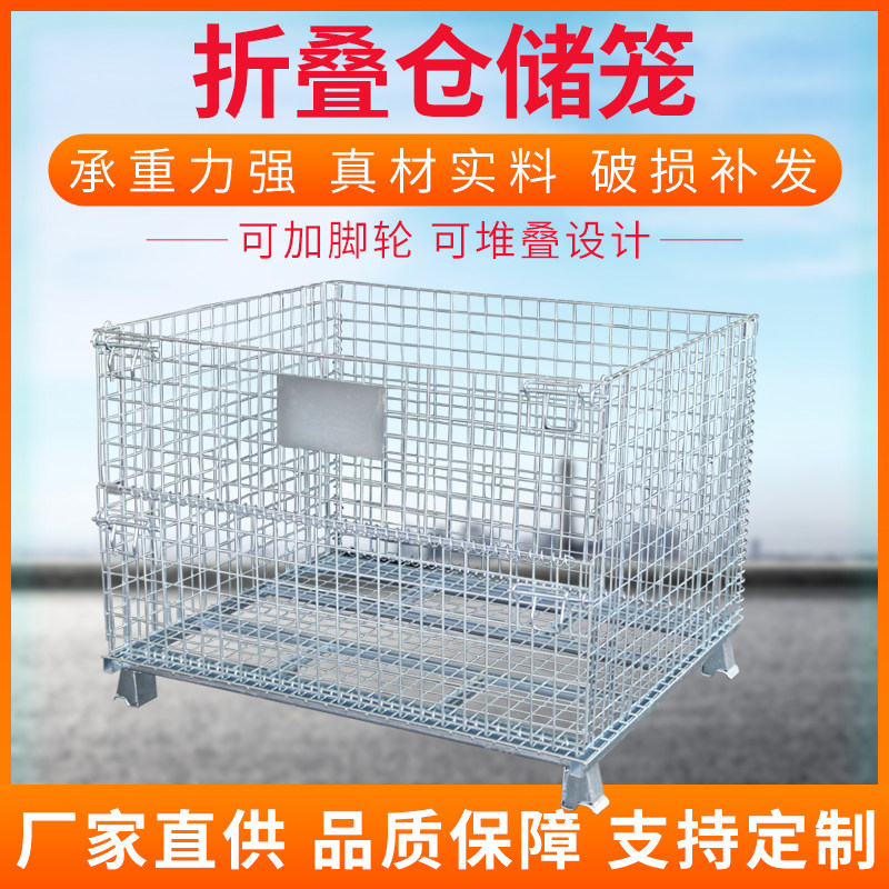 Fold Folded Bin Storage Cage Beauty Solid Cage Cargo Cage With Wheels Trash Basket Butterfly Cage Large Iron Cage Large Iron Cage-to-basket Cage Car Logistic Trolley