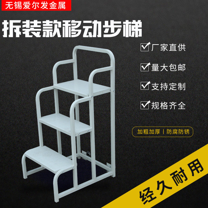 Removable section Two-step three-step removable plus wheels Steps Supermarket Bargains Warehouse Workshop Den High Caravan Terrace Terraces Terrace Terraces