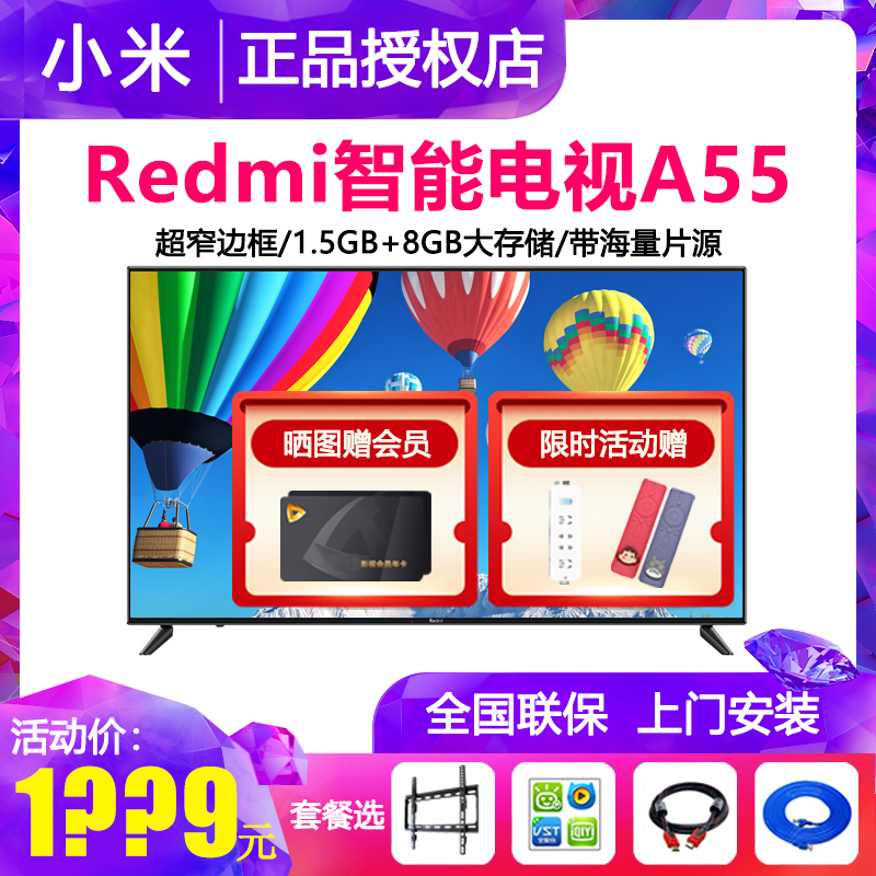 Xiaomi TV A55 inch Redmi intelligent UHD 4K network flat screen LCD TV set 50 65