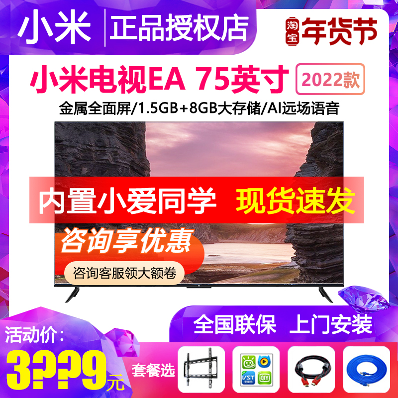 Xiaomi L75M7-EA 75 "2022 Metal Full Screen Smart wifi Voice Flat Panel TV 82