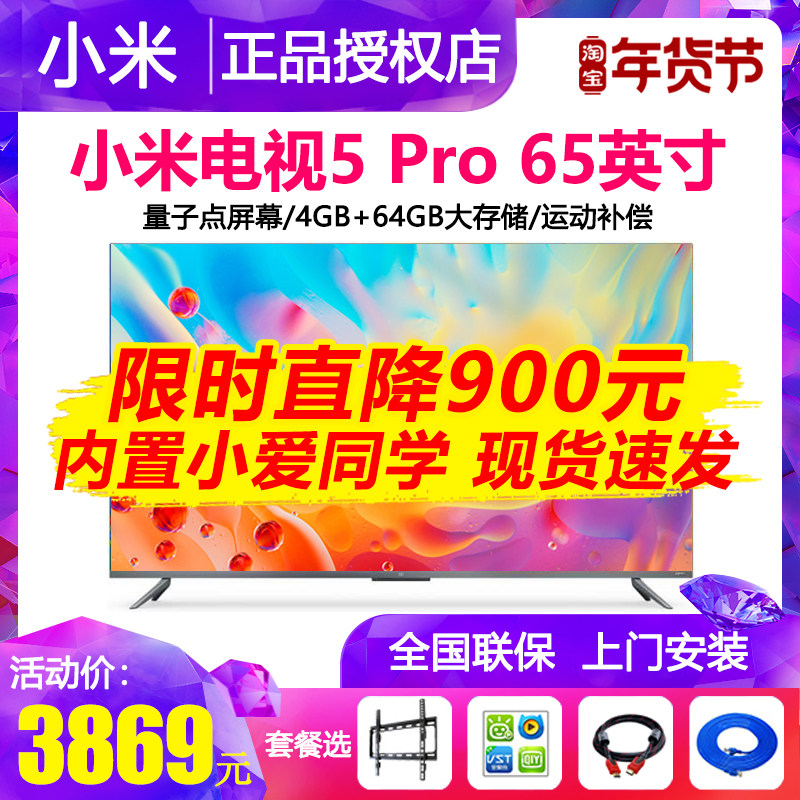 Xiaomi TV 5 Pro 65 "Quantum Dot Screen Ultra Thin 4K HD Smart LCD Flat Panel TV 55