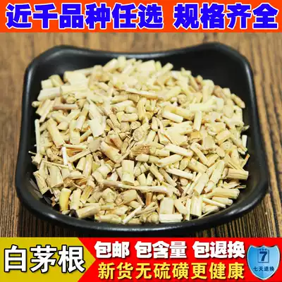 Chinese herbal medicine wild white grass root tea white hair root White Grass root dry 500g sweet grass root grass heel