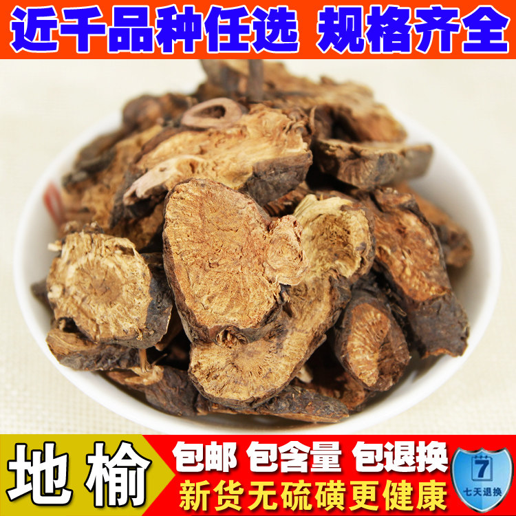 Chinese Herbal Medicine Wild Burnet selected 500g Free powdered burnet charcoal Red Burnet
