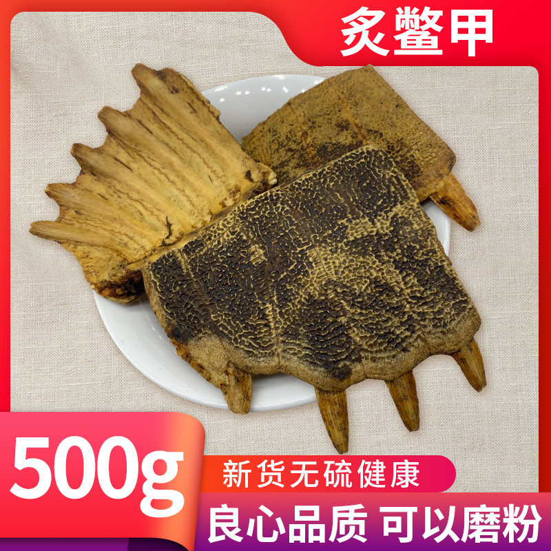 Stir-fried turtle shell, seared turtle shell, turtle shell, turtle shell vinegar, turtle shell, 500 grams of Chinese herbal medicine