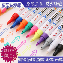  TOYO Toyo paint pen SA101 Tonic Paint Pen Sign To Pen White Paint Notes Pen Tire Pen