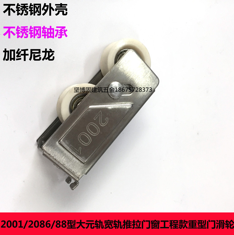 987 987 2086 2001 2001 85 stainless steel bearings double pulley pull doors and windows engineering wheels wide gauge large metarail pulley