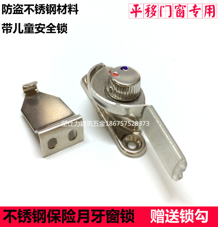 Aluminum alloy doors and windows crescent lock stainless steel window lock plastic steel window lock moving door and window family hook lock insurance lock push-pull fitting