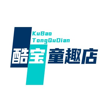 酷宝童趣店