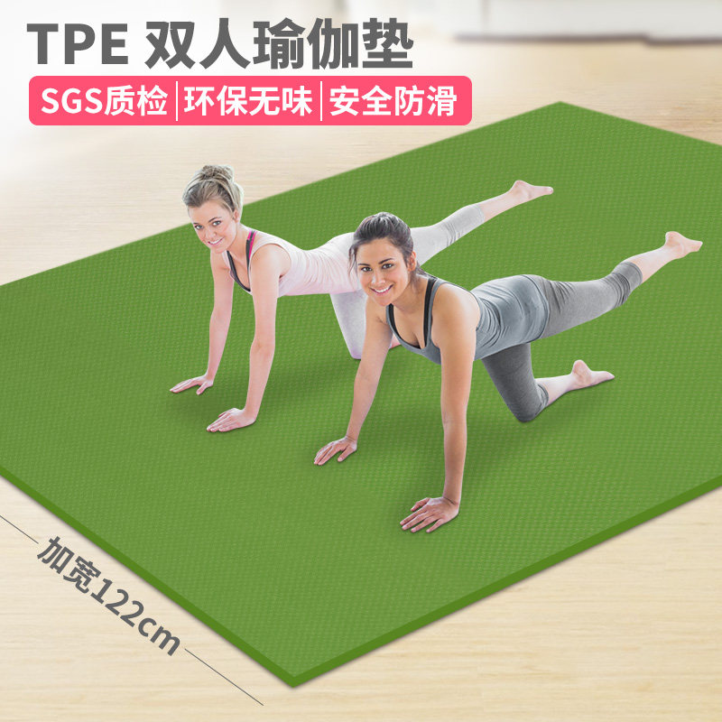 tpe yoga mat thickened widening lengthening beginner men and women sports mat fitness mat anti-slip metaphorical cushion