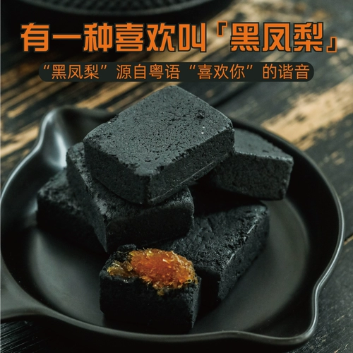 阿吉仔 Черный ананас хрустящий Xiamen Специальность традиционная торт маленькие закуски для закусок подарочная коробка