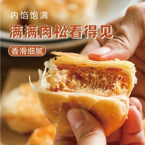 阿吉仔 Jizhi универмаг -магазин Мясо Meat Matson Authentic Sciamen Specialty Trantive Travity Cake Cake