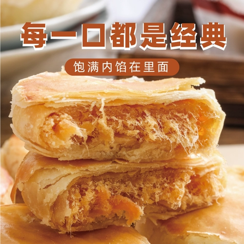 阿吉仔 Jizhi универмаг -магазин Мясо Meat Matson Authentic Sciamen Specialty Trantive Travity Cake Cake