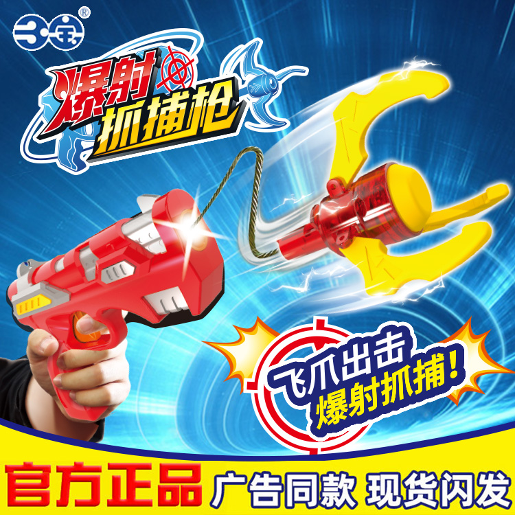 Genuine child explodes to capture gun toy boy Shooting catcher Snatched Claw Newspaper Boy's Crack and Beast Gun