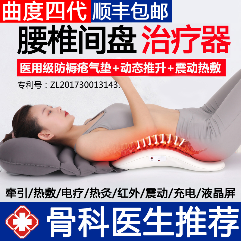 Curved lumbar spine traction lumbar massager Home low back pain back massager physiotherapy device Cervical low back pain artifact