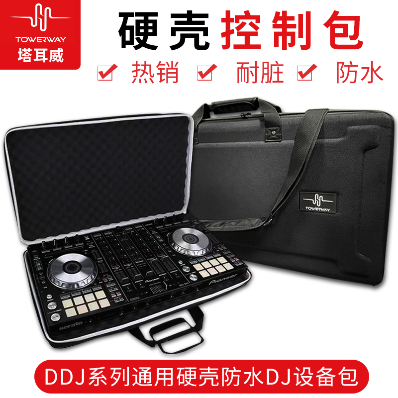Pioneer XDJ-RR DDJSX2 DDJRX XDJ-XZ Universal universal hard shell waterproof DJ equipment bag