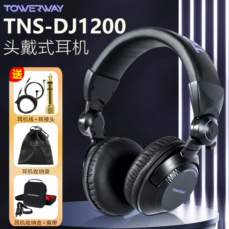 Towerway Tower Ear TNS-DJ1200 Imports headsets listening to non-Panasonic discs Disc Heavy Bass Headphones-Taobao