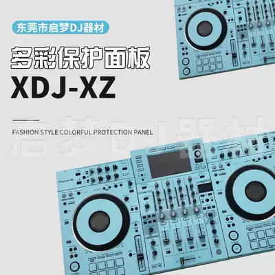 Pioneer Pioneer XDJ-XZ integrated DJ controller DJ controller film PVC imported anti-collision strip paper panel