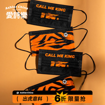 Love Poetry League-year Disposable Mask Original Fun Personality Female Tide for Mens 10 Clothing Anti-Dust Creative China Wind