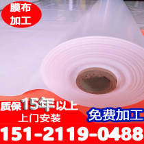 Membrane structure New carport PVC film PVDF film Bicycle stretch film cloth Landscape shed film cloth processing color film