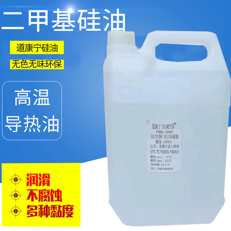 Large Container of 25kg Dow Corning Dimethyl Silicone Oil Imported for Experimental Oil Bath Mechanical Maintenance and High-Temperature Lubrication