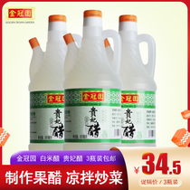 Golden Guanyuan noble concubine white rice vinegar fruit vinegar soaked fruit and vegetable rose olive bubble chicken claw brewed vinegar 800ml * 3 bottles