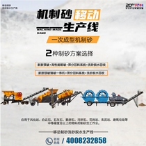 Mobile sand making machine Hammer crusher Large construction waste brick grinder Pebble material mobile sand making machine