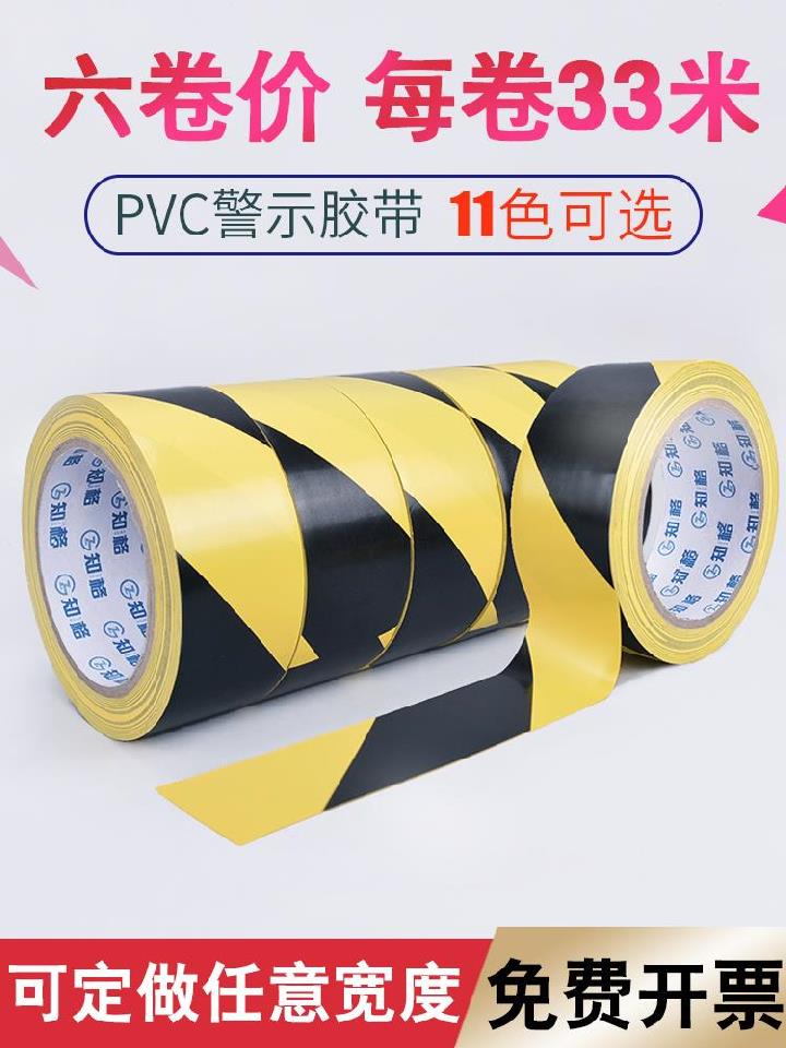 PVC black yellow warning adhesive tape striking ground logo crossed twill anti-slip ground glue high up for postpation zebra