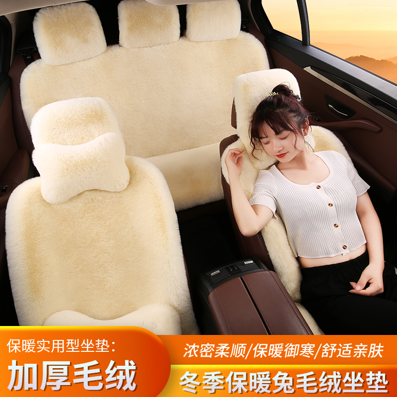 Car cushion winter seat cushion imitation rabbit plush short plush thickened car cushions single seat three sets of steering wheel sleeve-Taobao