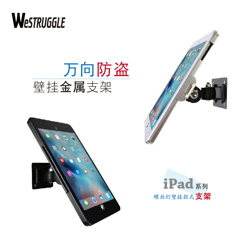 iPad10 2 inch wall anti-theft with lock fixing bracket Air3 generation 10 5Pro9 7 hanging wall universal metal frame