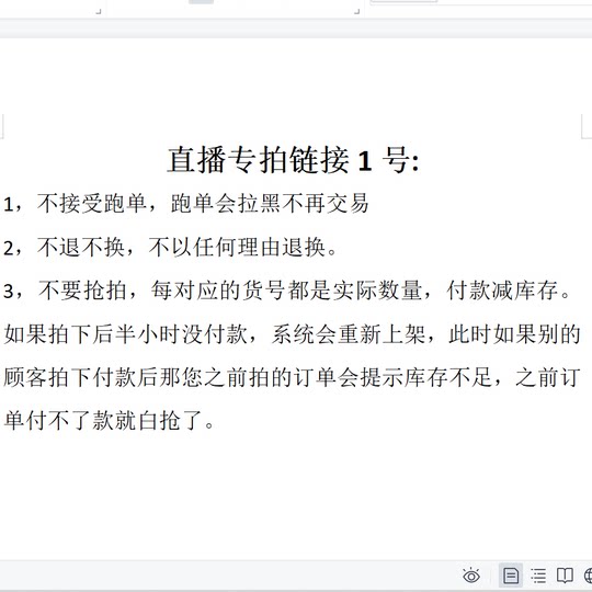 The main live broadcast is non-returnable and non-exchangeable. Clearance style silk mulberry silk tops are not available for return or exchange. 10 to 240 yuan.