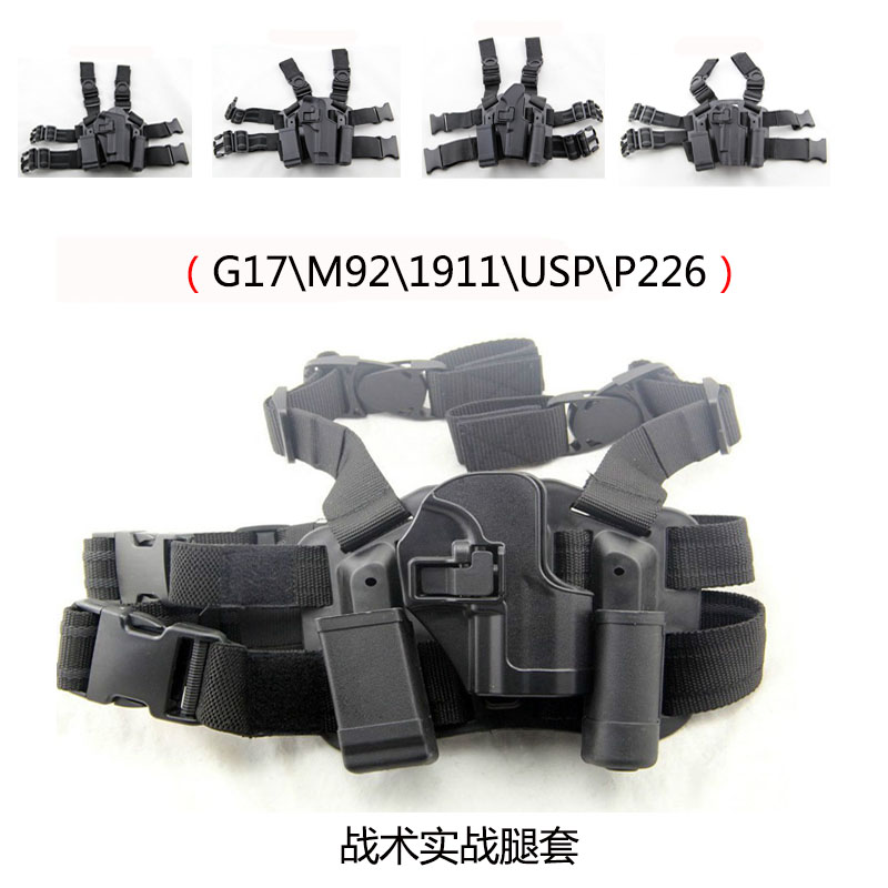 CQC leg cover quick dial plastic holster tactical holster 1911 M9 g17 P226 USP leggings