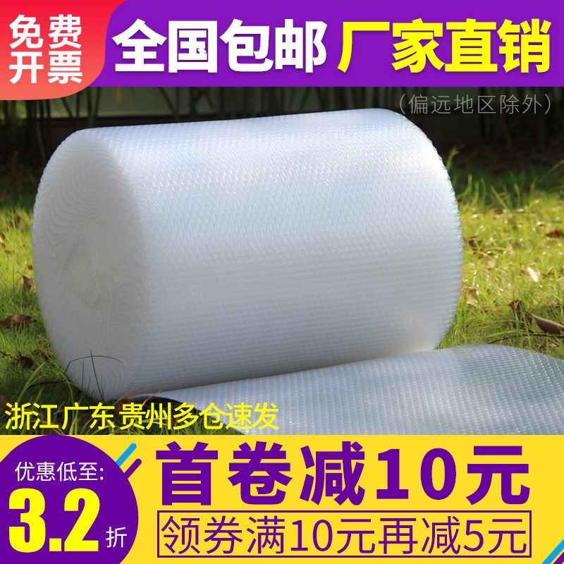 Packing bubble film shockproof thickened bubble paper Express bubble pad roll 30 50cm bubble bag wholesale