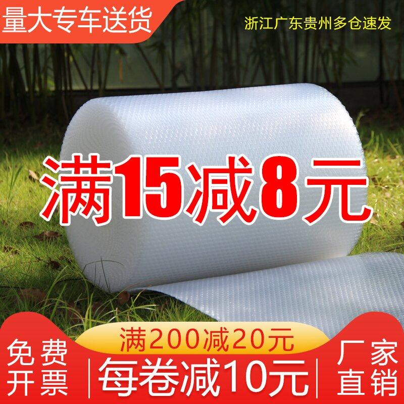 梱包用プチプチ、耐衝撃性、厚手のプチプチ紙、速達用発泡緩衝材、ロールパック（30cmと50cm）、卸売、送料無料。