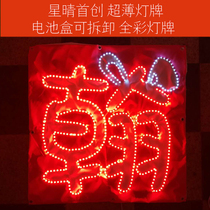  Li Wenhan ultra-thin soft light brand LED SMD light brand removable battery box Xingqing pioneered ultra-thin and easy to fold