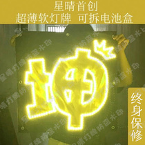 Cai Xukun ultra-thin soft light brand LED SMD light brand removable battery box Xingqing light brand ultra-thin easy to fold