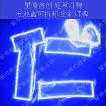 Ding Zeiren soft light brand patch ultra-thin light brand easy to fold battery box removable Xingqing light brand